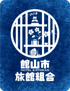 館山市旅館組合